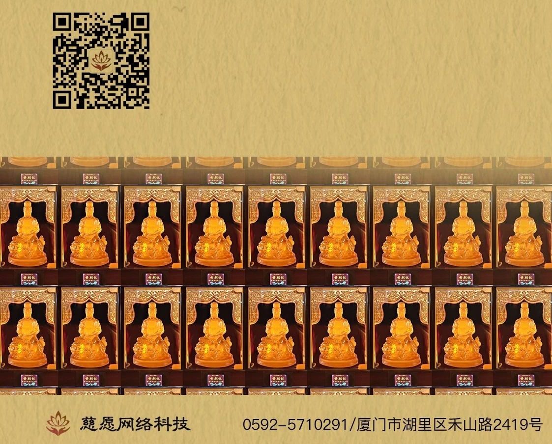 2023廈門國際佛事用品（春季）展覽會(huì)-慈愿邀請(qǐng)函