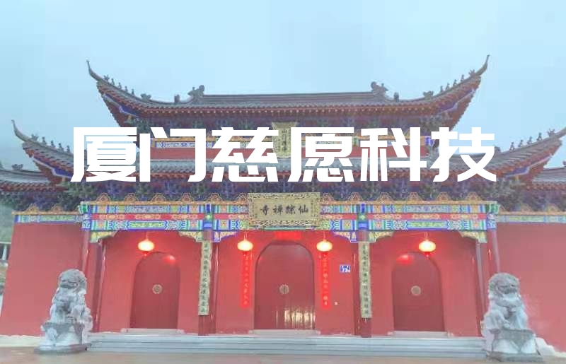 寺院收入來源有哪些？寺院智能化對寺院收入有哪些幫助？